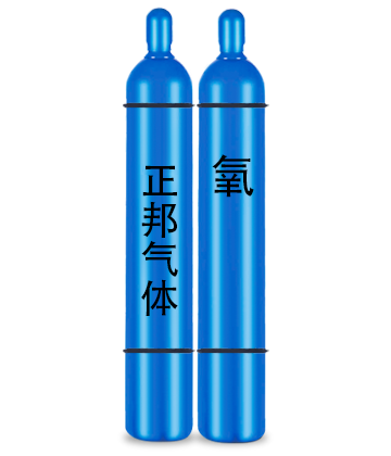 工业氧气