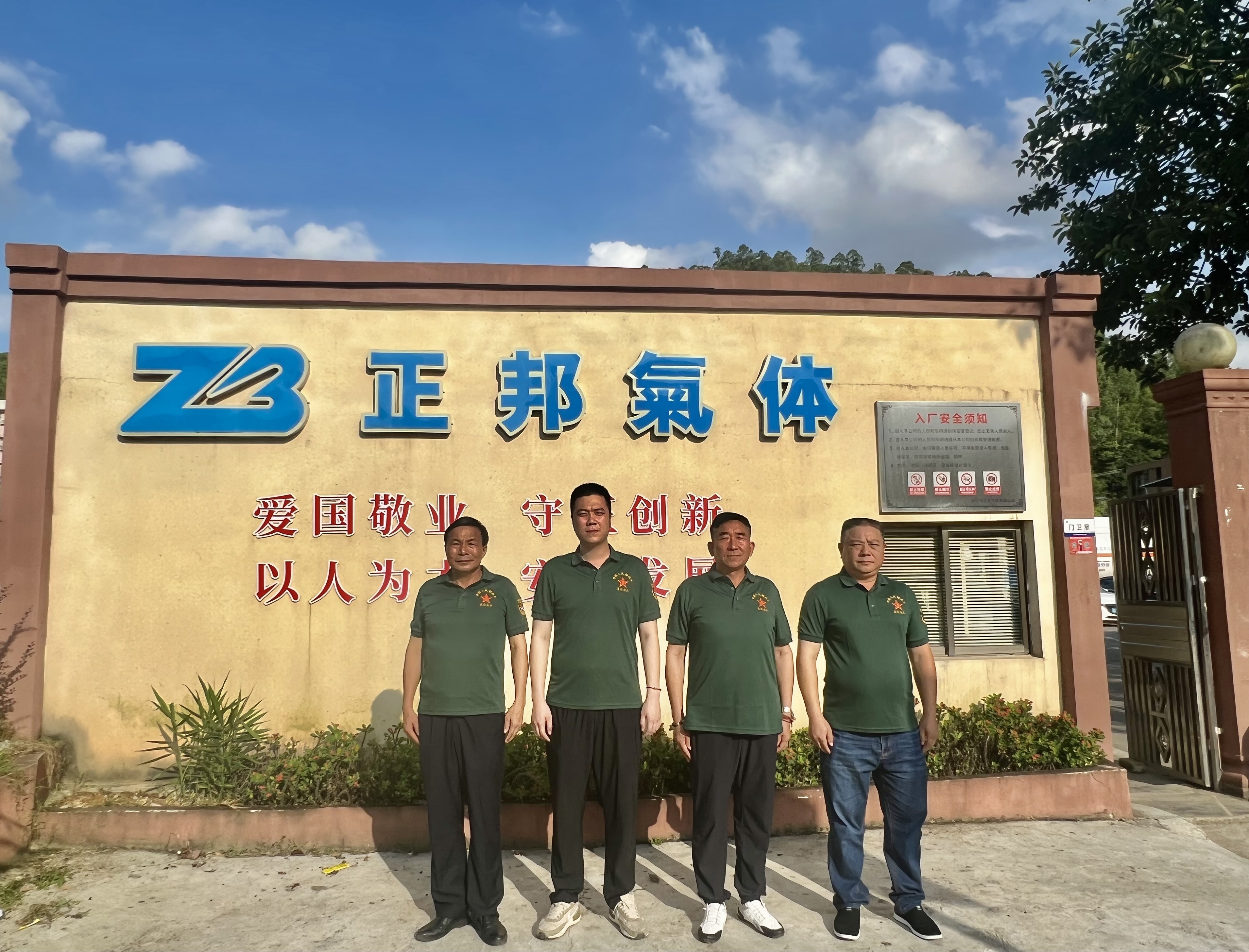 惠州市正邦气体有限公司八一举办退役军人座谈会